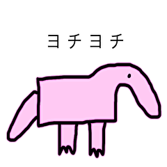 [LINEスタンプ] 素顔が見れるアリクイピンクスタンプ