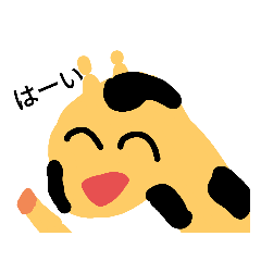 [LINEスタンプ] キリンのスタンプです。 