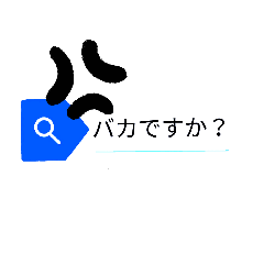 [LINEスタンプ] 本気でふざけたいスタンプ