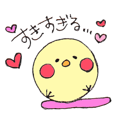 [LINEスタンプ] ラブラブラブラブラブラブ大好きな人ラブ