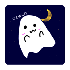 [LINEスタンプ] かわいいおばけくん fetchpriority=high