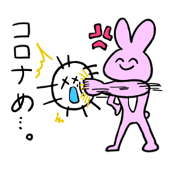 [LINEスタンプ] コロナとうさぎ