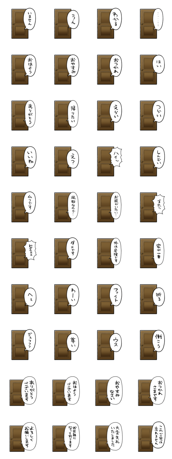 引きこもりのスタンプのスタンプ詳細