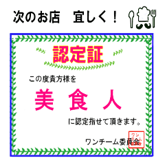 [LINEスタンプ] 気持ちを込めた各賞状