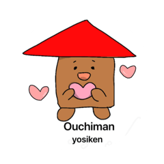 [LINEスタンプ] よしけんの家のOuchiman