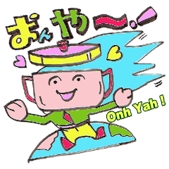 [LINEスタンプ] 鍋から生まれたナベッキーのスタンプその2