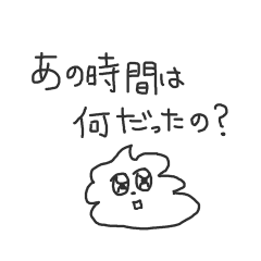 [LINEスタンプ] フラれた次の日のウンチ