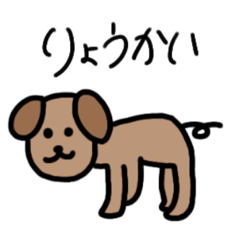 [LINEスタンプ] すーぱーいぬみょん