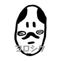 [LINEスタンプ] 白黒お米さん