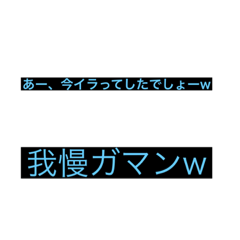 [LINEスタンプ] イライラスタンプ1