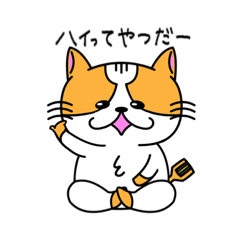 [LINEスタンプ] にゃんしゃら 