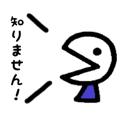 [LINEスタンプ] パックンの発声練習