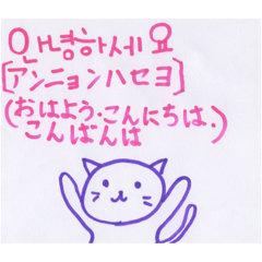 [LINEスタンプ] ラブねこ 2020 韓国バージョン