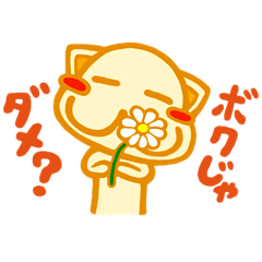 [LINEスタンプ] かゆいところにネコのて