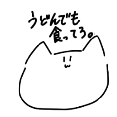 [LINEスタンプ] 見た目がゆるいネコ 