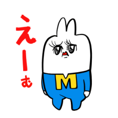 [LINEスタンプ] 蝦夷のマゾうさぎ 