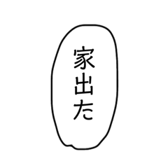 [LINEスタンプ] 遅刻してすいませんでした