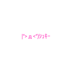 [LINEスタンプ] 気持ち伝えたいpart1