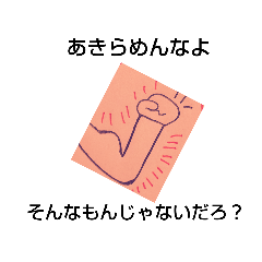 [LINEスタンプ] 人生再スタート