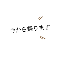 [LINEスタンプ] 日常会話8*