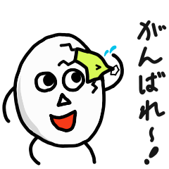 [LINEスタンプ] たまごです。エッグマンのスタンプ