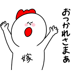 [LINEスタンプ] 好きが溢れ出した嫁スタンプ