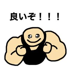 [LINEスタンプ] カワイ・マチョ