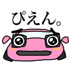 [LINEスタンプ] くるまかわいい