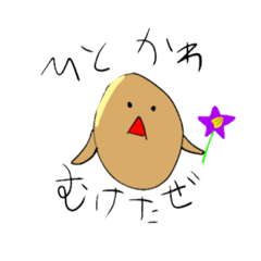 [LINEスタンプ] じゃがたらいま³  2