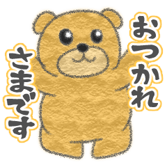 [LINEスタンプ] 【使いやすい☆彡】ワッペンくまスタンプ