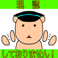 [LINEスタンプ] 駅のくまさんVol.2