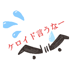 [LINEスタンプ] しのちゃん-LINEスタンプ-