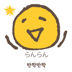 [LINEスタンプ] 顔で言います(日本語+韓国語)