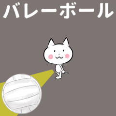 [LINEスタンプ] 動く バレーボール 日本語版