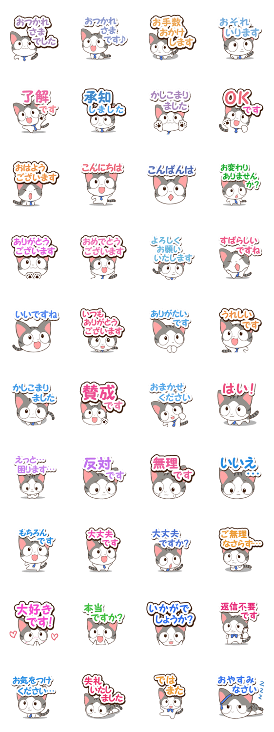 あめむん2のスタンプ詳細