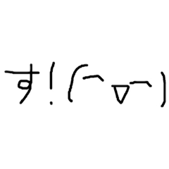 [LINEスタンプ] いいスタンプ②