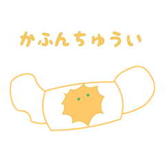 [LINEスタンプ] 花粉のポーレンちゃん