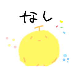 [LINEスタンプ] 食品サンプルですね