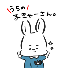 [LINEスタンプ] うちのまきゃーさん。【高二の放課後。】