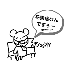 [LINEスタンプ] 菌は持っていません