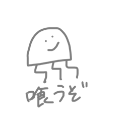 [LINEスタンプ] 深海くらげちゃん