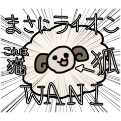 [LINEスタンプ] ん゛め゛え゛の日常 