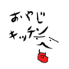 [LINEスタンプ] oyagikogoto kagi
