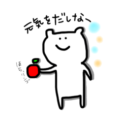 [LINEスタンプ] 白いクマの集まり