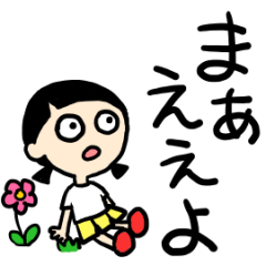 [LINEスタンプ] 口が閉まらない女の子