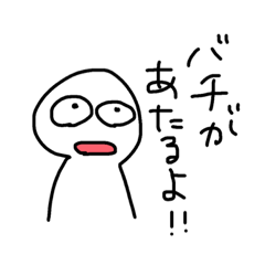 [LINEスタンプ] よくわかんねえやつによる忠告