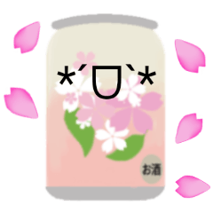 [LINEスタンプ] 桜に缶チューハイ！の画像（メイン）