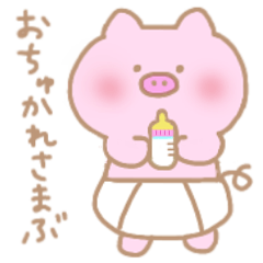 [LINEスタンプ] おむつの子ぶたちゃん