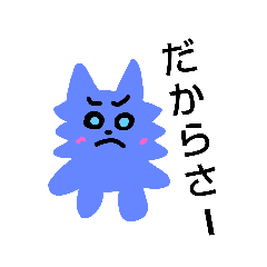 [LINEスタンプ] 気まぐれむりんさん  ひとことシリーズ