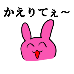 [LINEスタンプ] かえりたいときのスタンプ 40選